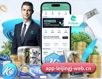 雷竞技 APP 深度功能（RAYBET）